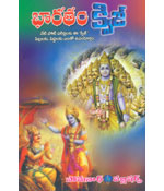 Bharatam Quiz