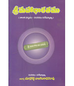 Sree Mahabharatam