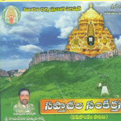 Saptachala Samkeertanam (DVD)