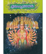 Sreemadbhagavatam