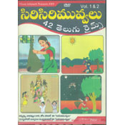 Sirisirimuvvalu Vol.1&2 (DVD)