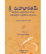 Sree Mahabharatam