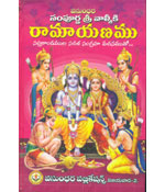 Ramayanam