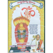 Ashtapushpa Pooja  (DVD)