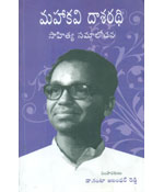Mahakavi Dasaradhi Sahithya Samalochana