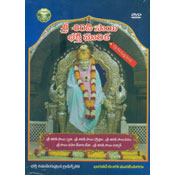 Sri Siridi Sai Bhakti Malika (DVD)