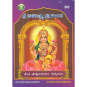 Sri Mahalakshmi Bhakti Malika (DVD)