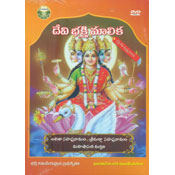 Devi Bhakti Malika (DVD)