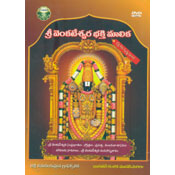 Sri Venkateswara Bhakti Malika  (DVD)