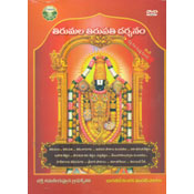 Tirumala Tirupati Darsanam (DVD)