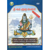 Sri Siva Stotra Malika (DVD)
