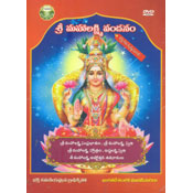 Sree Mahalakshmi Vandanam (DVD)