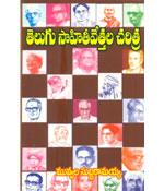 Telugu Saahitee Vettala Charitra