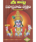 Sri Vishnu Sahasranama Stotram