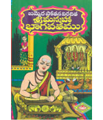 Srimanmaha Bhagavatamu