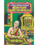Srimanmaha Bhagavatamu