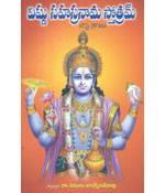 Sri Vishnu Sahasranama Stotram