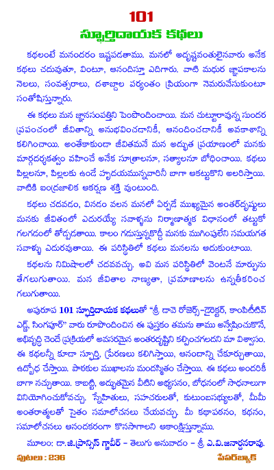 New stories in telugu