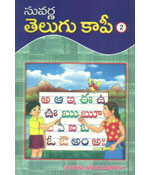 Suvarna Telugu Copy - 2