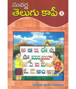 Suvarna Telugu Copy - 3