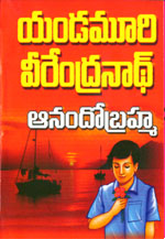 Yandamuri veerendranath books online read