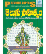 Telugu Sahithyam