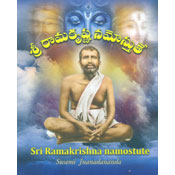 Sri Ramakrishna Namostute (ACD)
