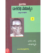 Prajakavi Dasarathi Sahityam - 4