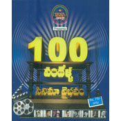 Vandella Cinima Vaibhavam (DVD)