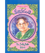 P. Satyavathi Kathalu