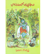 Bhagavatamlo Chinnakathalu