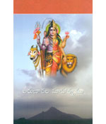 Arunachala Mahathyamu