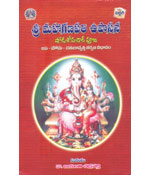 Sri Maha Ganapathi Upasana
