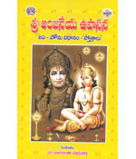 Sri Anjaneya Upasana
