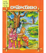 Ramayanam