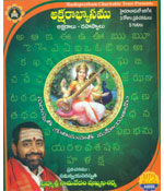 Aksharaabhyaasamu (ACD)