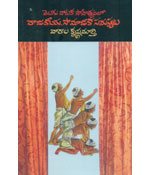 Telugu Nataka Sahityamlo Rajakeeya, Sa..
