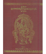 Sri Lalita Rahasya Sahasranamastotra R..