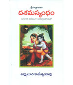 Sreemadbhagavatamu Dasamaskandam