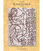 Valmiki Ramayana