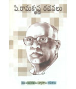 P. Ramakrishna Rachanalu