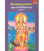 Sri Subrahmanya Vybhavam