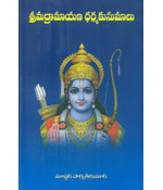 Sreemadramayana Dharma Kusumalu