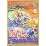 Vishnu Pallaki Seva Prabmdham (ACD)