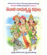 Tenali Ramakrishna Kathalu