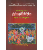 Sreemadbhagavata Kathalu