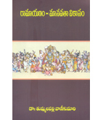 Ramayanam - Manavathavikasam