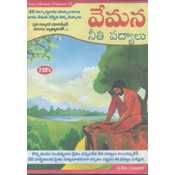 Vemana Neeti Padyalu  (VCD)