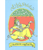 Sri Krishnarayamu