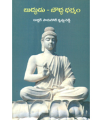 Buddhudu - Bauddha Dharmam